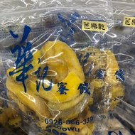 Hua Kee Dried Guava Candied Fruit Dried Fruit