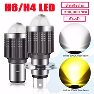 Led Headlight Bulb Ba 20d H 4 3000k 6000k For Motorcycle Scooter