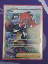 奇巴納 S7D PTCG 全圖人 SR pokemon