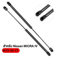 1คู่ โช้คค้ำฝาท้าย Nissan March โช้คค้ำฝาหน้า Nissan Micra โช๊คค้ำฝากระโปรงท้าย สำหรับ Nissan Micra 