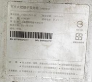 二手台灣公司貨米家無線P2045-7S1P-BC電池(未測不知好壞當銷帳零件品