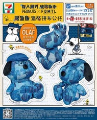 Peanuts x FDMTL snoopy 史努比 公仔 7-11 seven eleven