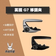 Lifetime G7th Performance3 Acoustic Guitar 6-String Dedicated Capo (Silver, Black, Gold 3 Colors Ava