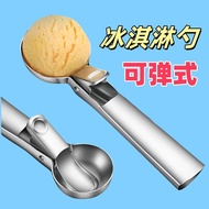 [Stainless Steel Ice Cream Scoop] Ball Scoop Ice Cream Ice Cream Scoop Elastic Ice Cream Scoop Fruit
