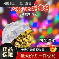 Strobe Light ️ KTV8 Colorful Light 8 ️ Atmosphere Light ⃣ Party 25.12.8 Colorful ️ Atmosphere Light 