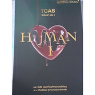 TCAS Biology Volume 4 HUMAN I 2304 Brother Vivian