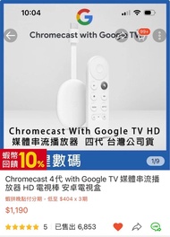 Chromecast 4代 with Google TV HD 電視棒