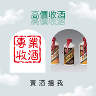 網上報價 馬爹利、麥卡倫、人头马 干邑 ,長頸Fov、名仕、卡慕 XO、山崎（Yamazaki）、 黑龍（Kokuryu） 收酒	 Opus one 波特艾倫 PORT ELLEN harlan Sa