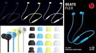 [原裝行貨🔥門市有現貨🔥全港免運費]JBL Beats Flex 入耳式無線耳機