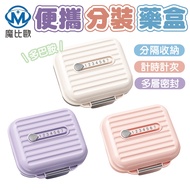 Dopamine Portable Pill Box Portable Pill Box Small Pill Box Sealed Pill Box Pill Box Pill Box Pill B