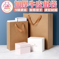 Portable Kraft Paper Bag Shopping Gift Tote Storage Stationery Packaging [60174]