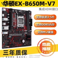 [Motherboard Area] Three-Year Quality Asus/Asus A320M B450M B550M A520M B650M Desktop AM5 Motherboar
