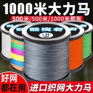 Fishing Line Main Line Lure pe Line Dali Horse Weaving Net Special Line 8 Braided 1000m Sea Fishing 