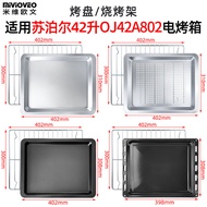 ตะแกรงอบขนมสแตนเลสแบบไม่ติดกระทะ สำหรับเตาอบไฟฟ้าขนาด 42 ลิตร รุ่น SUPER OJ42A802 อุปกรณ์เสริมสำหรับ