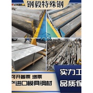 Mold Steel A2 S7 Steel Plate P20 Fine Plate CR12 Mold Steel SKD11 DC53 H13 630 NAK80