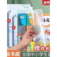 pembalut buku file buku sekolah A a4 Book Cover Book Cover Transparent Frosted Bag Book Cover Self-A