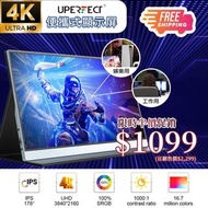 Uperfect 4K 15.6吋 便攜式顯示器