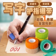 Finger Bandage Finger Bandage Finger protection Bandage [1.30,000 Praises] Student Writing Finger Ba