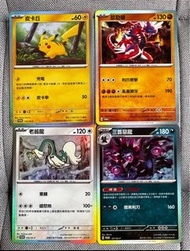 寶可夢卡牌 繁中promo比卡超