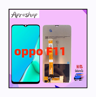 หน้าจอ oppo F11(ปรับแสงได้) แถมฟรีชุดไขควง กาวติดโทรศัพท์ T8000( มีประกัน)