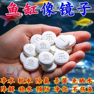 Lazy Fish Tank Fish Fillet Purification Water Nitrifying Bacteria Digestive Fish Turtle vc Vitamin c