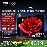 TCL TV 85T5L 85-inci 288Hz QLED Quantum Dot TV Pegawai Perdagangan Kerajaan