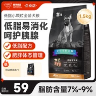 Daily Low Fat Dog Food Easy to Digest Pancreatic Small Dogs Teddy Puppies Adult Universal 1.5kg 3lbs