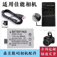 Suitable for Canon DS126191 DS DS126181 DS DS126231 Camera Battery+Charger+Data Cable E5