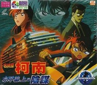 【全新未拆封】《名偵探柯南劇場版-水平線上的陰謀 VCD》