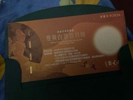 美心雙黃白蓮蓉月餅