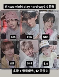 夾tws mini4 play hard yzy3.0 特典 shinyu dohoon youngjae hanjin jihoon kyungmin 小卡