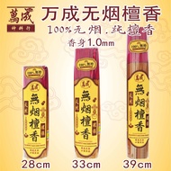 Wancheng Smokeless Incense/100% Smokeless/Pure Natural Sandalwood/Prevent Walls from Yellowing/Asthm