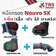 หม้อกรอง อากาศ กรองอากาศ แท้ Yamaha Nouvo SX นูโว เอสเอ็กซ์ 1DB-E4451-01 1DB-E4453-00 1DB-E4411-0