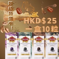 Moccona 限時優惠咖啡膠囊 10粒