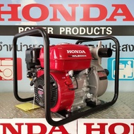 ฮอนด้า 2 WL20 XH แท้ 100% รับประกัน 1 ปีเต็ม ของมีพร้อมส่งครับ เครื่องยนต์เบนซิน เครื่องสูบน้ำ Honda 2 นิ้ว แท้