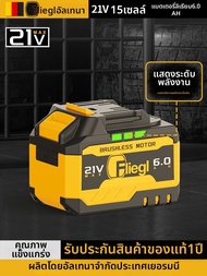 FLIEGL | ชุดเครื่องมือไฟฟ้าชาร์จได้ แบตเตอรี่ 21V