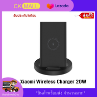 ที่ชาร์จไร้สาย แท่นชาร์จไร้สาย 🔥ส่งฟรี🔥 แท่นชาร์จแบต วัสดุ แข็งแรงทนทาน Xiaomi Vertical Wireless Cha