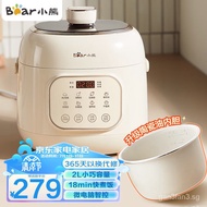 Bear Electric Pressure Cooker Household 2 Liter Mini Electric Pressure Cooker Rice Cooker Open Lid Juice Collection One-Click Exhaust Electrical Pressure Pot Small 1-3 People Rice Cooker Pressure Cooker YLB-A20X2