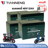 TIANNENG แบตเตอรี่จักรยานไฟฟ้า 12v20ah 12v12ah แบตรถไฟฟ้า แบตจักรยานไฟฟ้า48v แบตเตอรี่รถไฟฟ้า แบตสกู