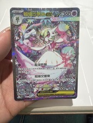 寵物小精靈卡 超級沙奈朵EX SAR