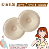 DL Love Breastfeeding Pads (Thickened Plus Two Pieces Pack) Liquid Anti-Breastfeeding Washable Breas