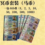 【利晟】冥币（马币）套装/散装 RM2 / RM5 / RM10 / RM50 / RM100 / RM500 / RM1000