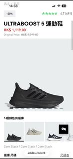 Adidas Ultraboost 20 運動鞋
