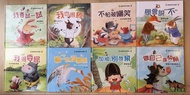 情緒管理成長繪本系列/ 南門書局/ 幼兒繪本/ 我不怕被嘲笑/ 我也很棒/ 學會說「不」/加油，別放棄/ 做自己最快樂/ 不怕被嘲笑/ 輸了也沒關係/ 我要試一試