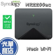 Synology 群暉 MR2200ac Mesh 無由器 NAS 四核心 分享器 WIFI 光華