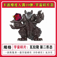 Edition 14 UltraMan Rubber Figure