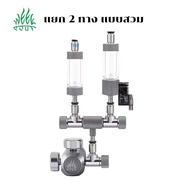 Week Aqua CO2 Regulator CGA320 หัวเรกกูเรเตอร์สำหรับถังคาร์บอนไดออกไซด์
