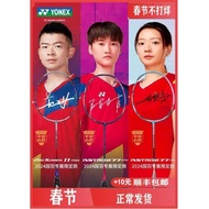 Yonex Badminton Racket Chinese Must-Win Bow 11PRO Zheng Siwei Huang Yaqiong National Badminton Axe 7