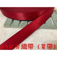 Cheap Zone~Y4) Crimson 2.5cm Wide Webbing 999cm Sale~Thick (900cm Long) As Bag Strap.strap.seat Belt