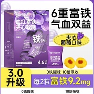 Pro promotion/Beijing Tongren Iron Fudge Iron Agent Pregnant Women Iron Supplement Blood Supplement 